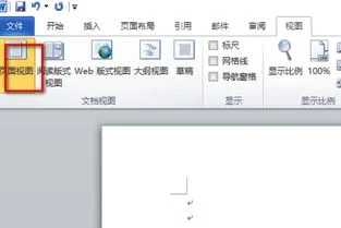 wps如何清除脚注