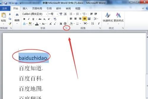 打出,删除,手机,wps