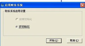 金蝶专业版9.1怎么做账 | 求使用金蝶KIS标准版做账基本步骤?爱