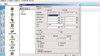 金蝶k3采购订单设计
