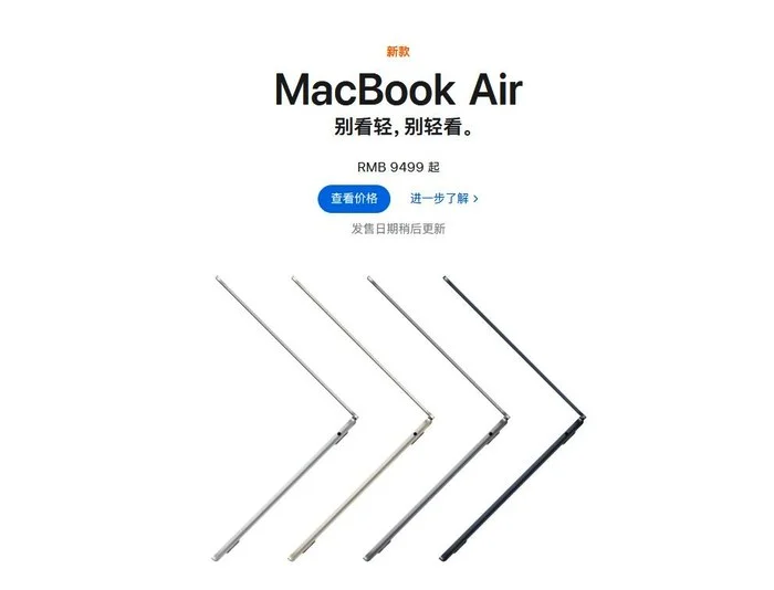 装备M2芯片的国行MacBook Air 2022