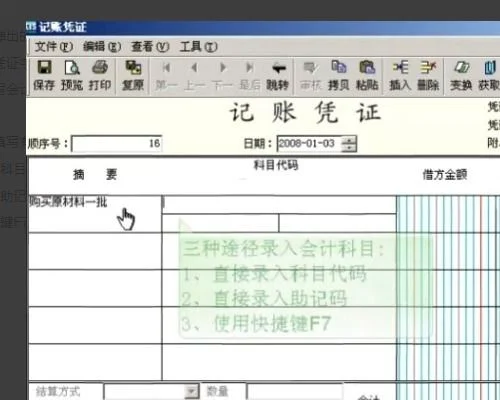 金蝶凭证上面的数字是什么 | 会计凭证中对数字的书写有什么