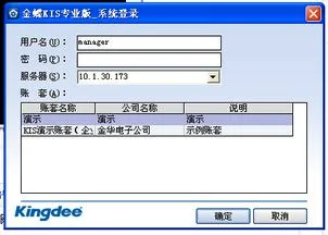 金蝶迷你版加密服务器安装 | 金蝶k
