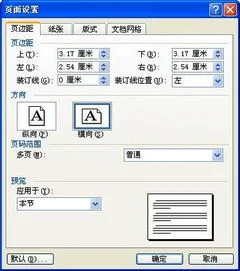 wps新建文件如何排版