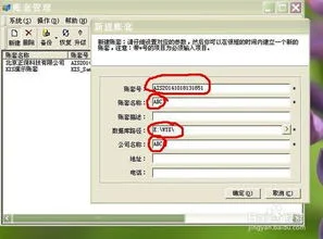 金蝶网络版如何建账 | 金蝶财务软件如何建账