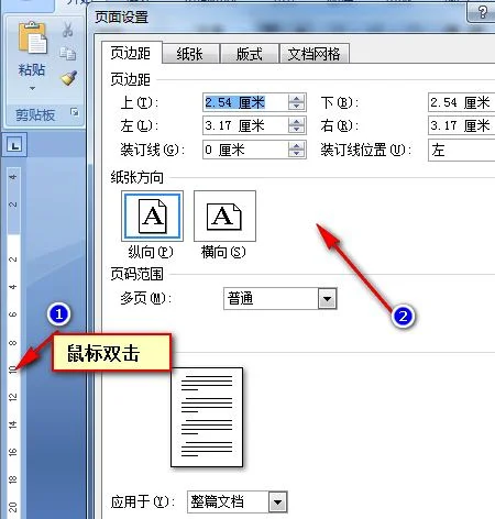 苹果6如何打开wps文件
