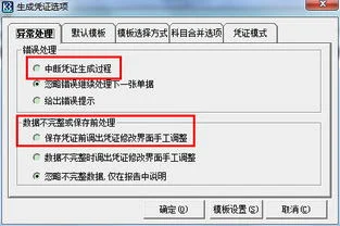 金蝶新增凭证快捷建 | 金蝶kis标准版常用快捷键可以自行设置吗