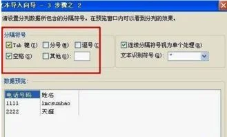 wps表格如何导入网站