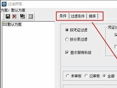 金蝶怎样设置打印凭证纸 | 金蝶凭