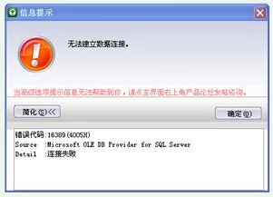 金蝶商贸标准版密码是多少 | 金蝶商贸版的数据库密码表是哪一张