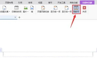 Wps如何删除文本框,Wps如何删除批注,Wps如何删除页面