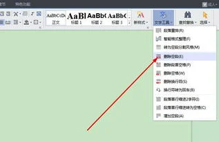如何删除wps中文件