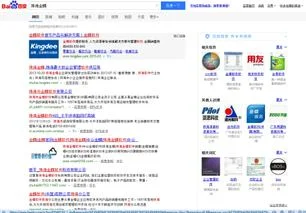 金蝶kis托外加工能处理吗 | 金蝶KI