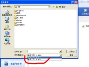 金蝶标准版如何更换帐套 | 金蝶kis