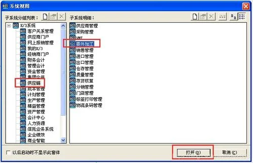 金蝶下推在哪里设置 | 在金蝶K3下