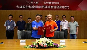 深圳市金蝶中间件有限公司