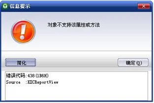 金蝶商贸高级版操作流程