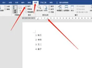 wps项目编号如何重新编