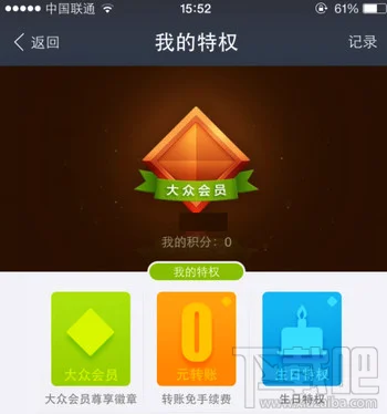 支付宝黄金会员有什么用