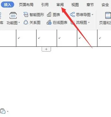 wps如何进入审阅模式