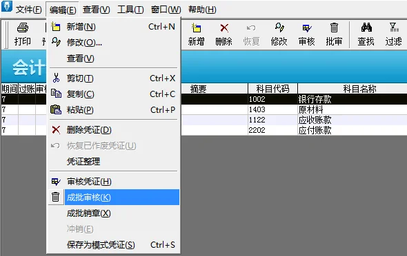 金蝶一定要先审核再过账吗 | 在金蝶财务软件中,做完凭证之后是先审核还是先过账,具体步骤是怎