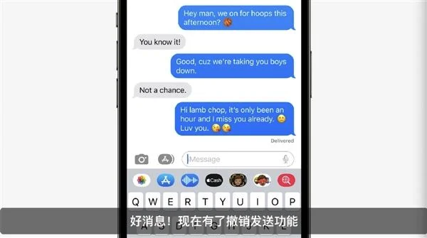 苹果iOS 16支持消息撤回编辑 网友：