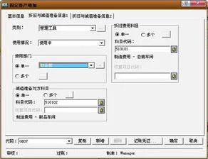金蝶怎么导出导入期初数据 | 金蝶