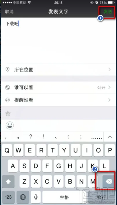 微信朋友圈怎么发空信息 朋友圈为