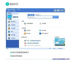 金蝶迷你v12 | 金碟KIS12打开账套出现错误提示是什么意思window?金碟K
