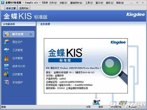 金蝶kis标准版操作案例 | 金蝶kis标准版固定资产期初余额怎样录入啊?