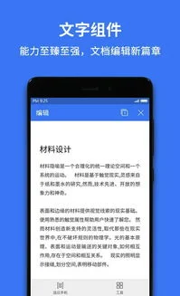 金山,书签,手机,wps