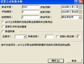 金蝶中怎么查看历史利润表