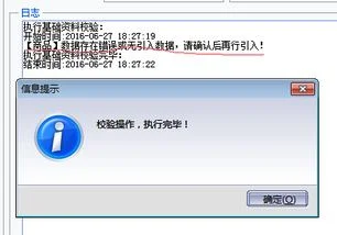 金蝶商贸版基础数据引入 | 金蝶专