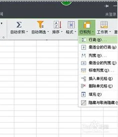 WPS表格该如何设置行高