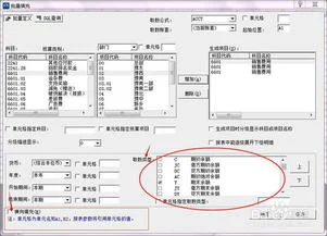金蝶旗舰版怎样设置报表格式 | 老