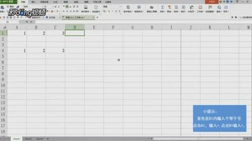 wps如何计算乘法算式