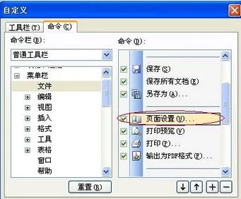 wps中如何加文字前的点