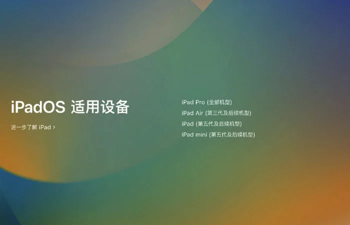 苹果 iPadOS 16 发布：优化多任务处理，带来新的锁屏设计、天气应用等等
