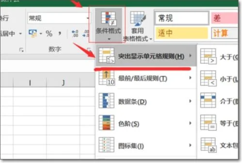 金蝶内部往来核对差异处理 | 内部