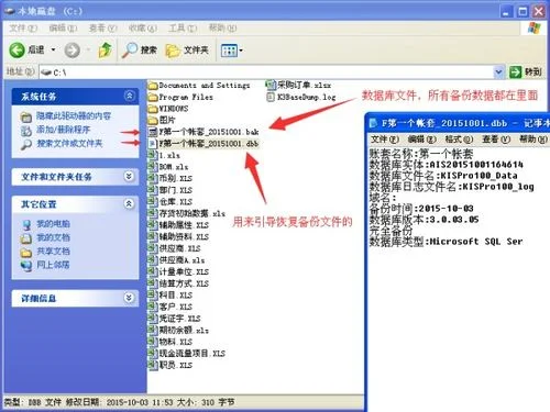 金蝶bak是什么文件