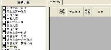 金蝶的盘亏单是自动生成