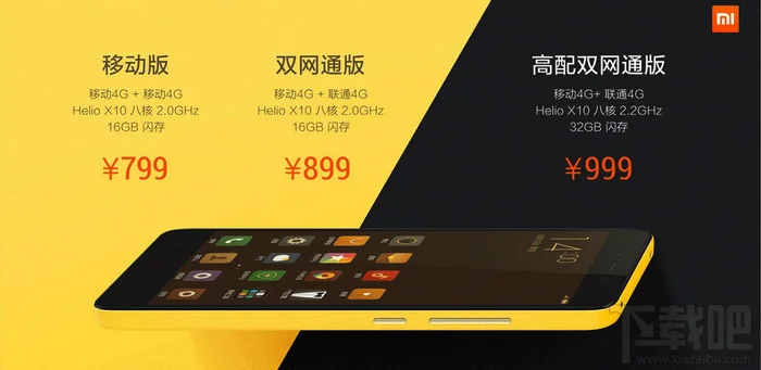 红米Note2版本对比