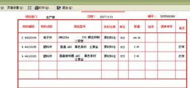 金蝶软件付款源单是什么 | 金蝶精斗云的云进销存软件有采购付款一览表功能吗?