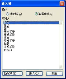 wps如何使用邮件合并功能吗