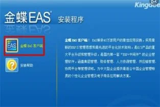 金蝶eas银行对账单 | 金蝶KIS银行存款对账单怎样做