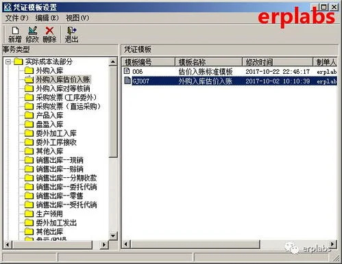 金蝶k3实例教程 | 金蝶K3软件操作技巧有哪些?