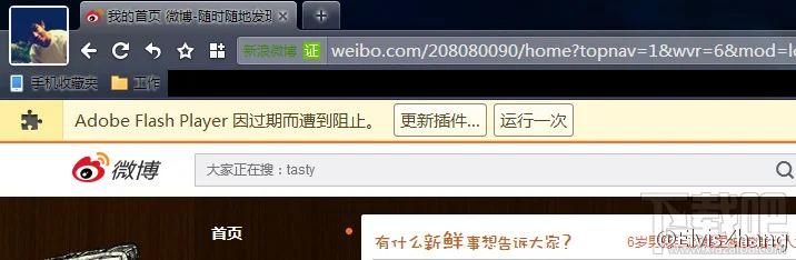 Adobe Flash Player因过期而遭到阻