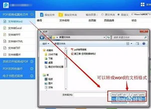 如何用wps转ppt为word文档格式