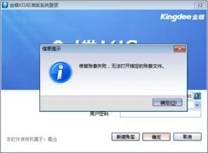 金蝶.air文件 | 金蝶KIS标准版12月份（年末）结账详细流程