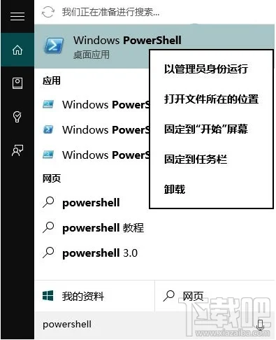 Win10应用商城打不开或闪退怎么办 